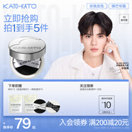 KATO-KATO多云轉(zhuǎn)霧控油定妝散粉持妝蜜粉餅修飾膚色霧呼紫新視覺(jué)8g七夕禮物