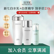 佰草集新七白美白套裝保濕祛斑淡化斑點煙酰胺煥亮改善黯沉 護(hù)膚品禮盒 （水+乳+精華）