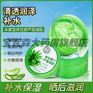 盧會(huì )膠潤護本素堂庫拉索蘆薈膠保濕補水蘆薈膠蘆薈凝膠瓶裝緩解干燥 膚感鉅水潤且不粘膩【清香型】 5瓶裝【全家老少孕優(yōu)皆可使用】