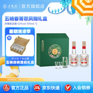 五糧液（WULIANGYE）【周二限時(shí)補(bǔ)貼價(jià)】五糧春菁萃風(fēng)雅禮盒52度濃香型白酒 52度 500mL 2瓶