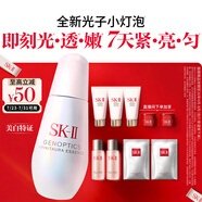 SK-II光子小燈泡美白淡斑精華液75ml化妝品sk2護膚品套裝skii生日禮物