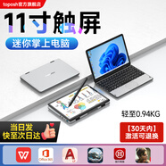 toposh2025新款11英寸迷你筆記本電腦超輕薄商務(wù)辦公輕薄本二合一平板觸屏掌上便攜炒股小尺寸手提游戲本 星空灰【16G內(nèi)存】人臉識別+觸屏翻轉(zhuǎn)+背光鍵盤 1TB固態(tài)硬盤
