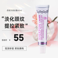 XHEKPON頸紋霜西班牙美頸霜去頸紋膠原蛋白緊致抗皺淡化細(xì)紋 【單支試用裝】40ml