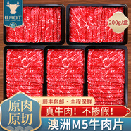 往來白丁原切牛肉片澳洲M5肥牛卷雪花肥牛片壽喜鍋冷凍涮火鍋烤肉食材生鮮 M5牛肉片-5盒 凈重1000g