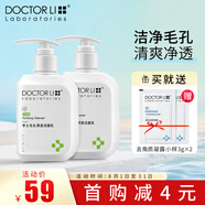 李醫(yī)生毛孔清透潔面乳150g*2清潔毛孔油脂洗面奶竹炭吸油泡沫細(xì)膩不拔干 300克