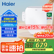 海爾（Haier）智能馬桶蓋 活水即熱 座圈加熱 助暢強(qiáng)洗 抗菌座圈 光感夜燈 【小海貝H03】按摩洗一級水效 海爾售后 免費(fèi)安裝