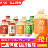 元?dú)馍肿栽谒t豆薏米水500ml*12瓶15瓶0糖0脂紅棗枸杞綠豆水植物飲料 2-4口味混合500ml*9瓶