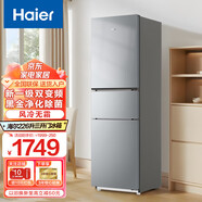 Haier海爾冰箱家用三開(kāi)門(mén)風(fēng)冷無(wú)霜/直冷大容量節(jié)能冷藏冷凍家電小型一新等級(jí)能效電冰箱 226升風(fēng)冷無(wú)霜一級(jí)