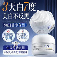 維特絲377面霜乳液美白淡斑保濕補(bǔ)水男女水乳去黃提亮淡化黑色素護(hù)膚品