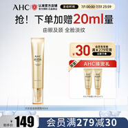 AHC愛(ài)和純眼霜眼精華 淡化黑眼圈 改善細紋提拉緊致生日禮物送女友 【淡化細紋】大長(cháng)今眼霜40ml