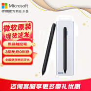 微軟（Microsoft） Surface Pen pro 7/89原裝觸控筆觸屏筆尖4096級(jí)壓感 Pro 7觸控筆【典雅黑】4096級(jí)壓感