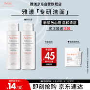 雅漾（Avene）專研溫和潔面乳100ML 深層清潔敏感肌保濕洗面奶男女效期至27.1