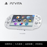 索尼（SONY）PSV2000游戲機(jī)原裝掌上掌機(jī)懷舊街機(jī)GBA游戲FC MD模擬器 經(jīng)典游戲在線下載 PSP升級(jí)款雙搖桿觸摸屏 冰河白 256G內(nèi)存卡