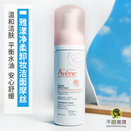 凈柔潔面摩絲150ml溫和洗面奶氨基酸潔面泡沫男女 150ml 新版正裝2606