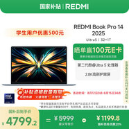 小米（MI）筆記本電腦【國家補貼20%】紅米REDMI Book Pro 14 2025輕薄本高性能酷睿2代Ultra5 32G 1T