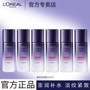歐萊雅 L'OREAL爽膚水復(fù)顏玻尿酸玻色因水光充盈導(dǎo)入晶露補水保濕水乳護膚品套裝 歐萊雅玻色因晶露22ml*6