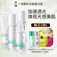佳雪（CATHY） 佳雪高濃煙酰胺護膚套裝水乳護膚品熬夜補水保濕提亮520禮物 混油肌膚4件套
