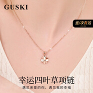 GUSKI法國(guó)品牌四葉草項(xiàng)鏈女玫瑰金色幸運(yùn)吊墜首飾紀(jì)念日生日禮物送女友 四葉草項(xiàng)鏈-玫瑰金色