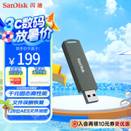 閃迪（SanDisk）256GB USB3.2 固態(tài)U盤CZ900 讀寫速度高達1000MB/s 大容量安全加密優(yōu)盤 贈數(shù)據(jù)恢復(fù)軟件