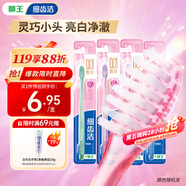 獅王（Lion）細(xì)齒潔0.01晶彩牙刷4支軟毛小巧刷頭細(xì)致護(hù)齦呵護(hù)口腔家庭裝