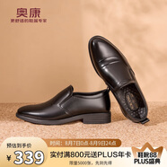 奧康（Aokang）男鞋2025新款正裝皮鞋通勤百搭務舒適透氣伴郎鞋黑色（套腳）39碼