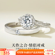 亞奴卡莫桑鉆戒指女一克拉求婚訂婚戒指活口銀戒指送女友七夕情人節(jié)禮物 天作之合·情侶對戒