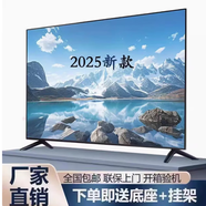 逸彩王牌新款80英寸電視機 巨幕液晶平板 智能網(wǎng)絡語音wifi手機投屏顯示 商用會議家用客廳大屏電 32英寸 (61-35厘米） 電視版