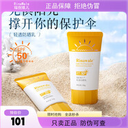 瑞倪維兒輕透防曬乳50g隔離乳霜康婷專柜 輕透防曬乳SPF50+ PA++++