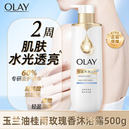 玉蘭油（OLAY)沐浴露B3煙酰胺滋潤肌膚緊致補水瑩亮沐浴乳滋潤保濕小白瓶玻尿酸 輕盈水潤500g