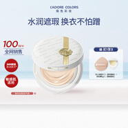 烙色經(jīng)典款雨衣氣墊防水防汗不脫妝高遮瑕不卡粉02自然色 單正裝