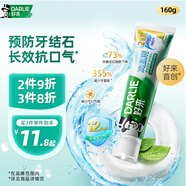 好來（DARLIE）(原黑人)雙重薄荷漱口水2合1牙膏160g清新長效抗口氣新舊包裝隨機(jī)