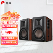 惠威（HiVi）D1100高保真有源HIFI音響2.0臺式電腦音箱等磁場(chǎng)帶式高音喇叭藍牙多媒體音響 D100（木紋色）