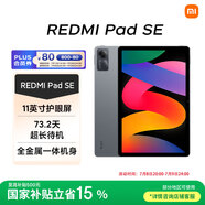 小米(MI) 紅米平板Redmi Pad SE 11英寸平板電腦 90Hz高刷 娛樂影音辦公學(xué)習(xí)平板 8+256GB深灰色