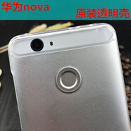 華為（HUAWEI）適用于華為nova原裝手機殼nova1保護套caz原廠(chǎng)透明磨砂外殼al10硬后殼薄男女款時(shí)尚商務(wù)簡(jiǎn)約個(gè)性潮 【原裝殼】 華為 nova