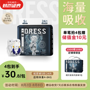 吉氏【夜用大吸量】新傾柔天使紙尿褲弱酸嬰童超柔尿不濕S碼24片