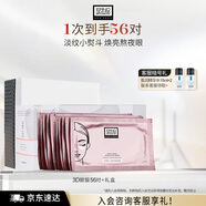 奧倫納素（Erno Laszlo）煙酰胺3D精華眼膜貼56對(duì)禮盒保濕緊致抗皺送七夕禮物