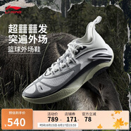 李寧反伍追獵 1SUPER SE 食蟻獸籃球鞋男鞋輕量回彈運動(dòng)鞋ABFV011
