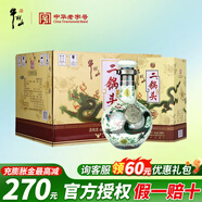 牛欄山二鍋頭珍品30青龍清香型白酒過年送禮送長輩年貨禮盒 46度 500mL 6瓶 整箱禮盒裝