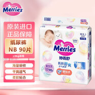 花王（Merries）妙而舒紙尿褲嬰兒尿不濕尿片親膚柔軟成長(zhǎng)褲  原裝日本進(jìn)口 紙尿褲 NB90片
