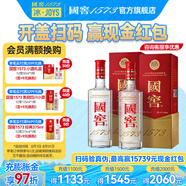 國窖1573【送禮宴請】經(jīng)典 濃香型白酒  新老版本隨機發(fā)貨 純糧酒 52度 500mL 2瓶 掃蓋有獎