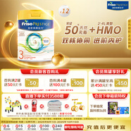 美素佳兒（Friso）皇家系列 港版3段 (1-3歲) 幼兒配方奶粉 HMO配方 800g*12罐/箱