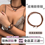 波西米亞皮繩鎖骨鏈歐美皮繩項圈合金珍珠吊墜項度假海邊旅游配飾 【古銀光面皮繩鎖骨鏈】