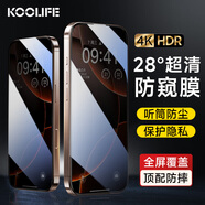 KOOLIFE適用 蘋果16plus鋼化膜防窺 iPhone16Plus手機膜防偷看隱私保護貼膜全屏玻璃覆蓋超薄防摔指紋