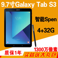 三星（SAMSUNG）Samsung/ SM-T820 Galaxy Tab S3 9.7吋平板電腦插卡4G電信 T825完美移動(dòng)聯(lián)通4G通話(huà) WIFI32GB單機 充電器 S3原裝筆 筆芯