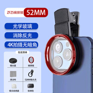 ZFZS手機(jī)專用偏振鏡頭高清偏光消除反光輔助適用蘋果華為拍攝神器 緋云紅【超薄偏振鏡】52mm消除反光 畫質(zhì)超清