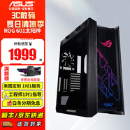 華碩（ASUS） ROG玩家國(guó)度 GX601太陽(yáng)神機(jī)箱 全塔側(cè)透明玻璃游戲機(jī)箱 組裝機(jī)水冷電腦機(jī)箱 【ROG-STRIX機(jī)箱】GX601 太陽(yáng)神黑色