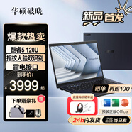 華碩（ASUS）破曉4 AI 輕薄便攜商務(wù)辦公指紋人臉雙識(shí)別大屏筆記本電腦長效續(xù)航學(xué)習(xí)網(wǎng)課性能本 16英寸/i5 120U/16G/1TB 16G / 1T固態(tài)