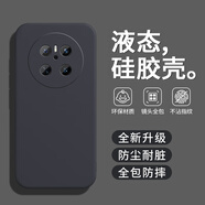 戀思適用華為Mate70手機殼mete7O保護套新款液態(tài)硅膠軟殼meta鏡頭全包防摔外殼新品男女meto魅特后殼 【石墨黑】單殼 華為Mate 70