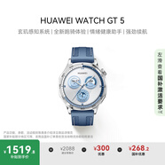 HUAWEI WATCH GT 5托帕藍(lán) 國(guó)家補(bǔ)貼15% 46mm華為智能手表情緒健康助手玄璣感知系統(tǒng)運(yùn)動(dòng)涂鴉