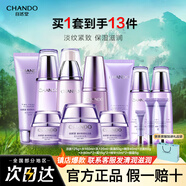 自然堂（CHANDO） 凝時鮮顏抗皺護(hù)膚品套裝補(bǔ)水保濕淡化細(xì)紋提拉緊致化妝品禮物 5件套 潔面+水+乳+霜+精華